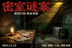 悬疑电影《密室谜案》海报：昏暗房间中的神秘物品